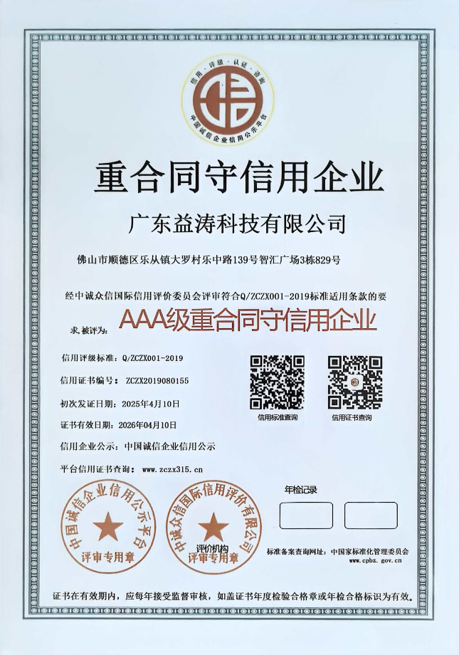 松桃荣誉证书